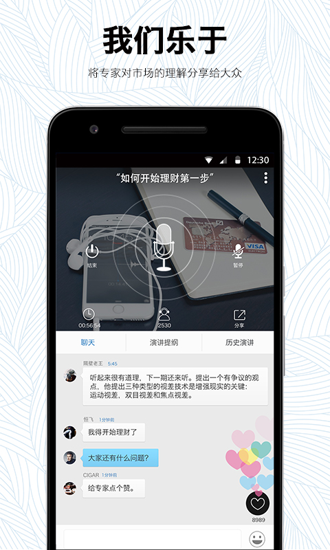 凯盛专家v2.9.82截图4