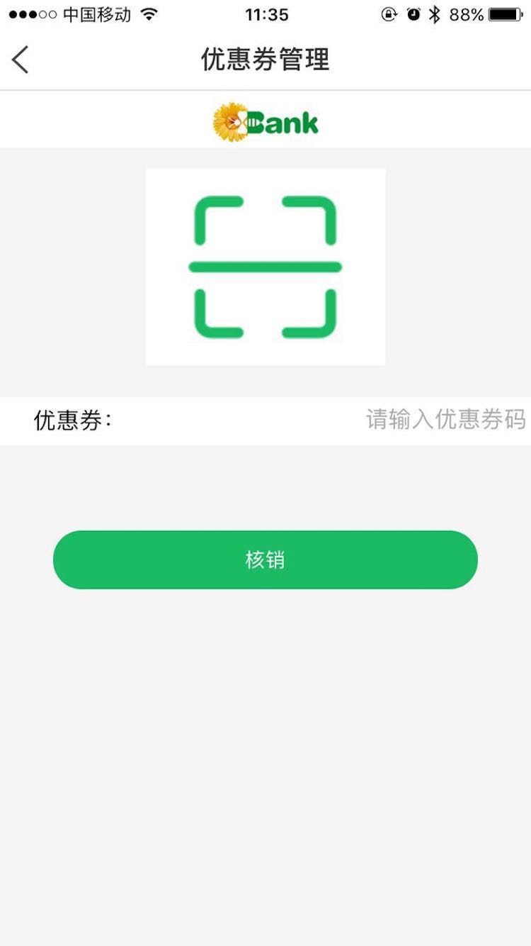 蜜商家截图4