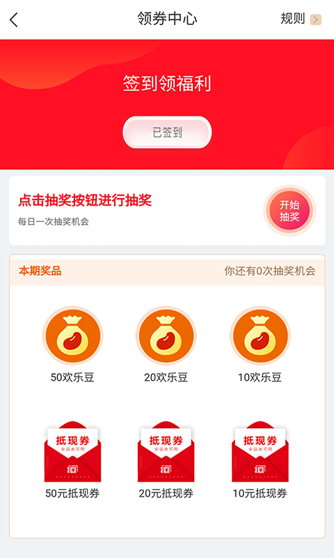 邻乐帮截图3