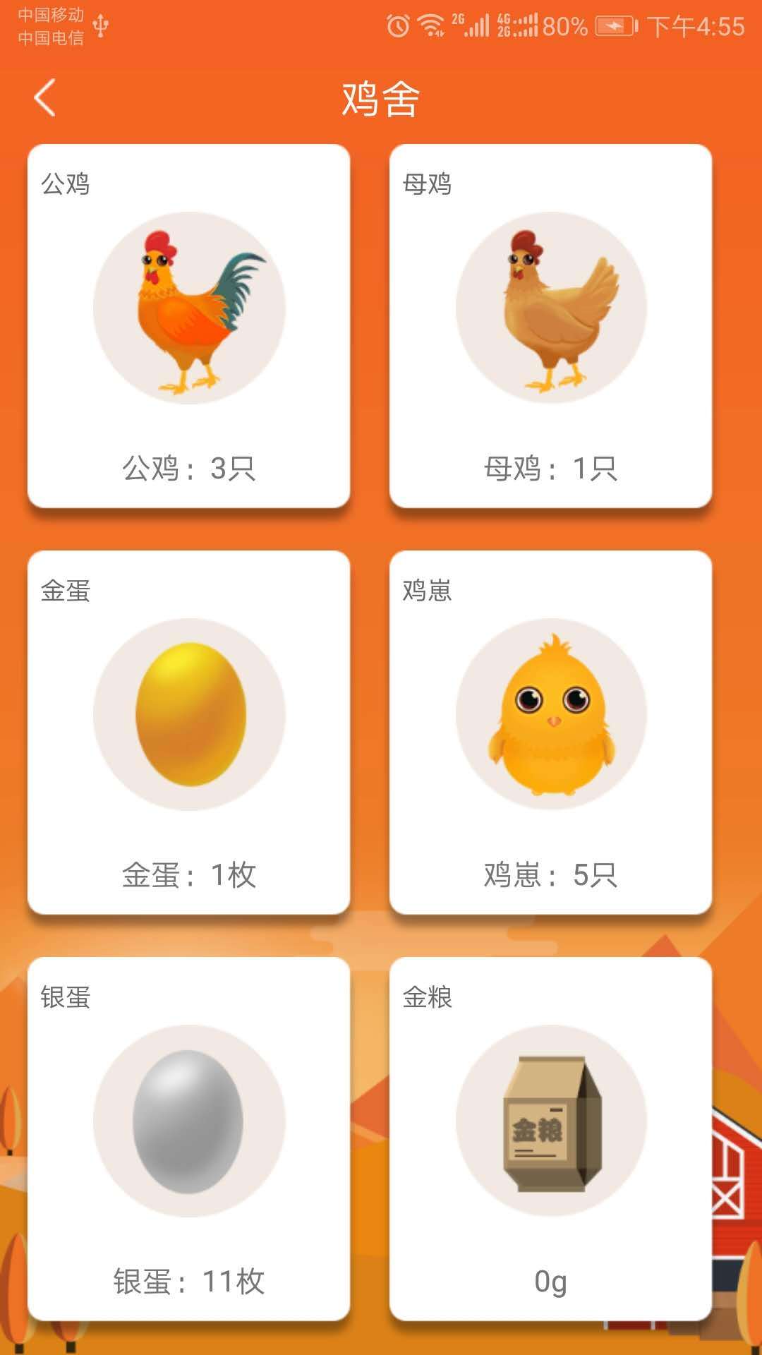 食贝联盟截图4