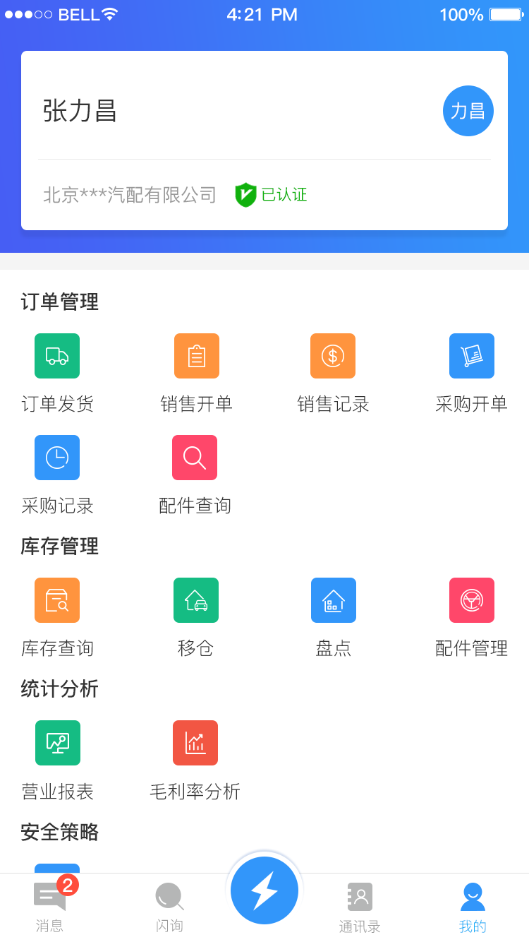 车起点截图5