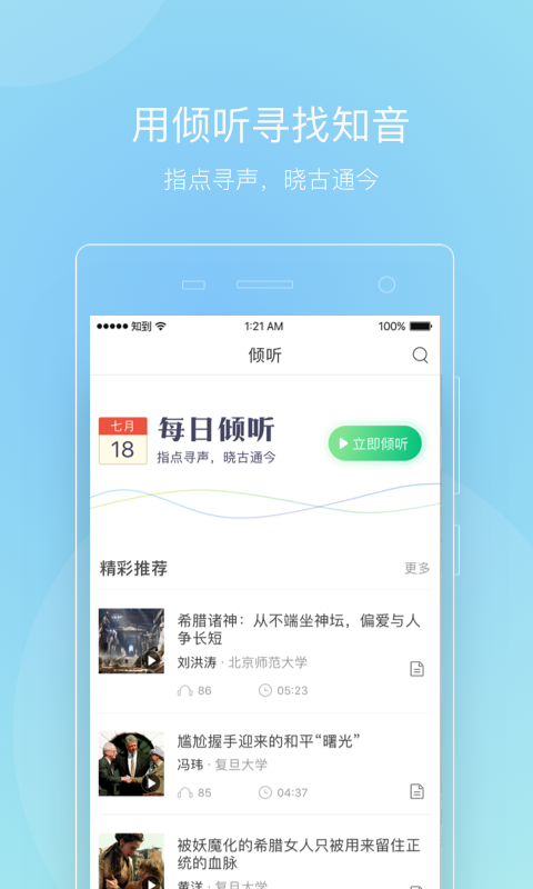 智慧树网截图2