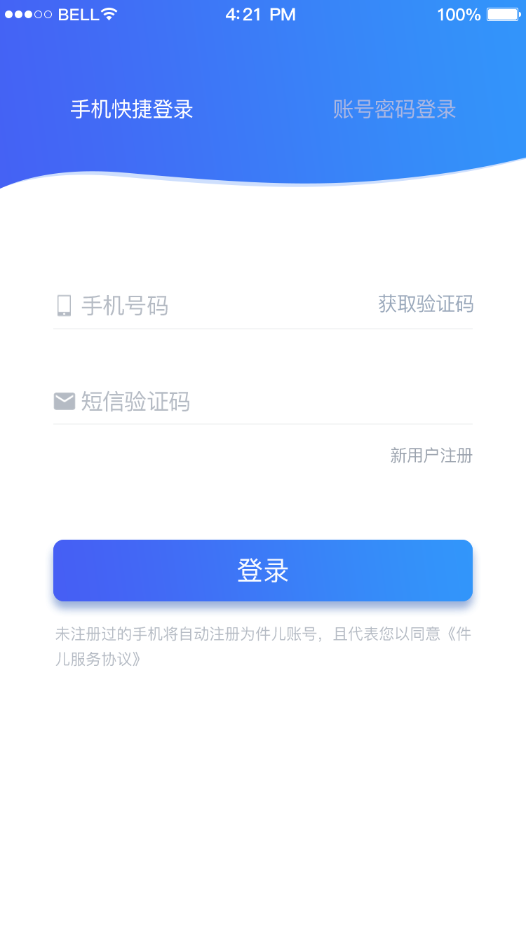 车起点截图1