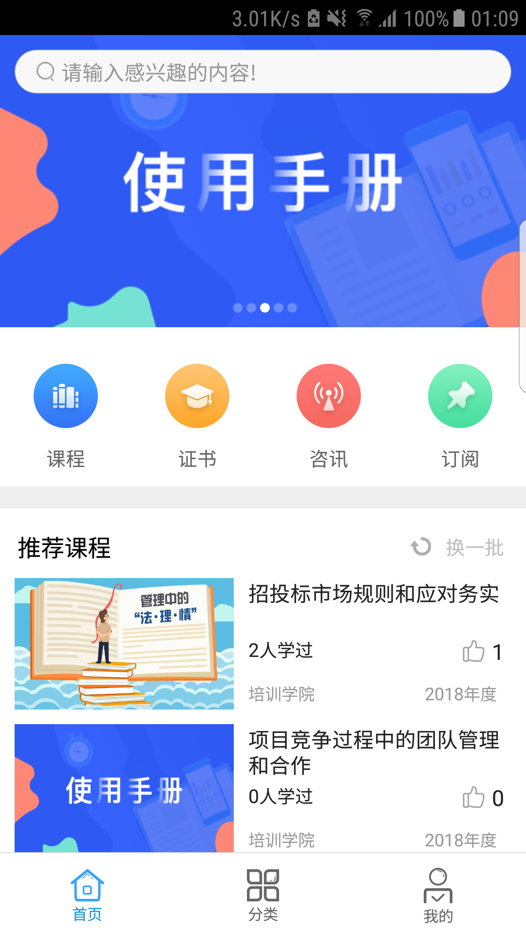 秒懂截图1