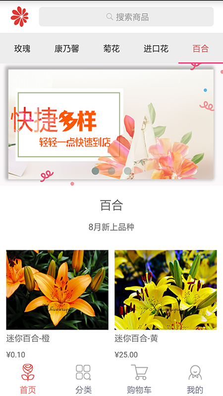 鲜花无缺截图4