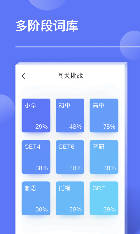 单词划划截图4