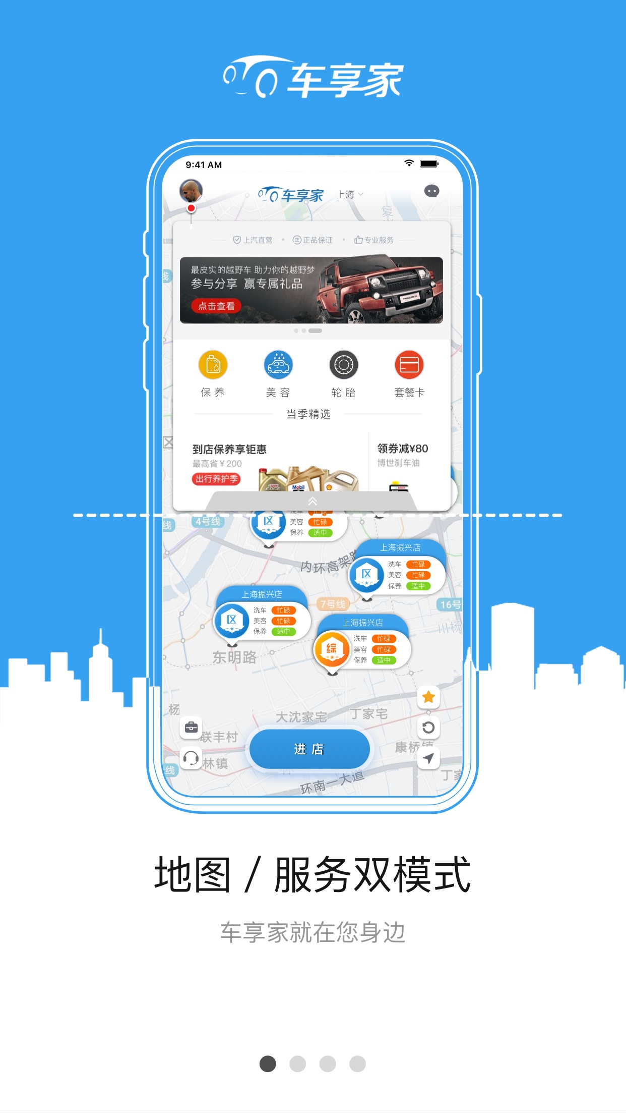 车享家v5.1截图1