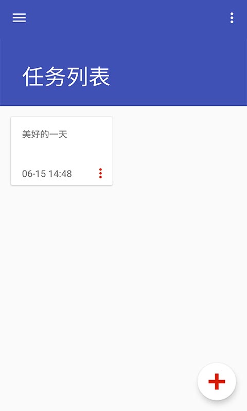智能随手记事备忘录截图4