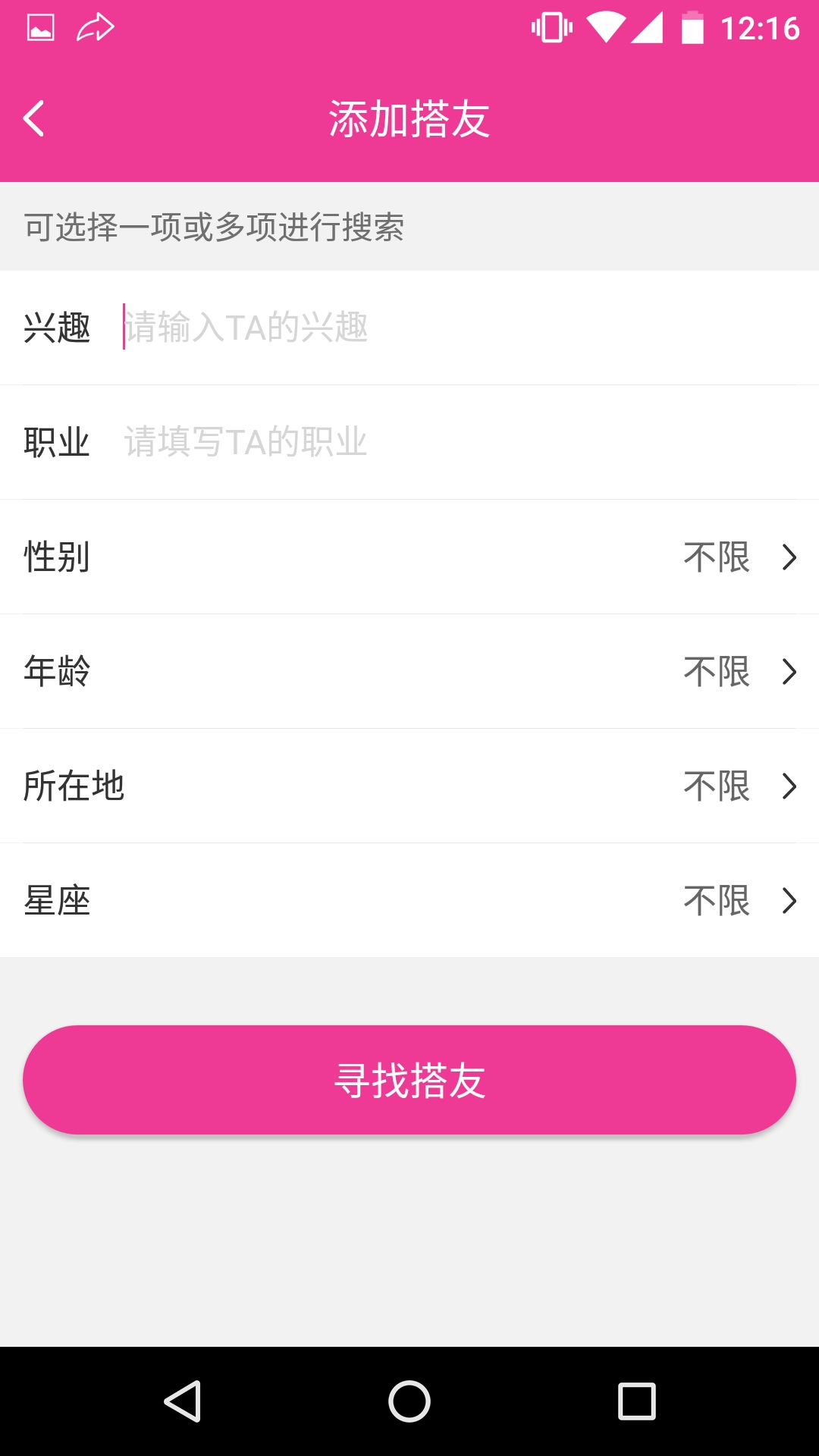 搭友截图2