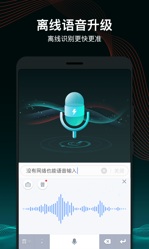 百度输入法v8.3.1.0截图2