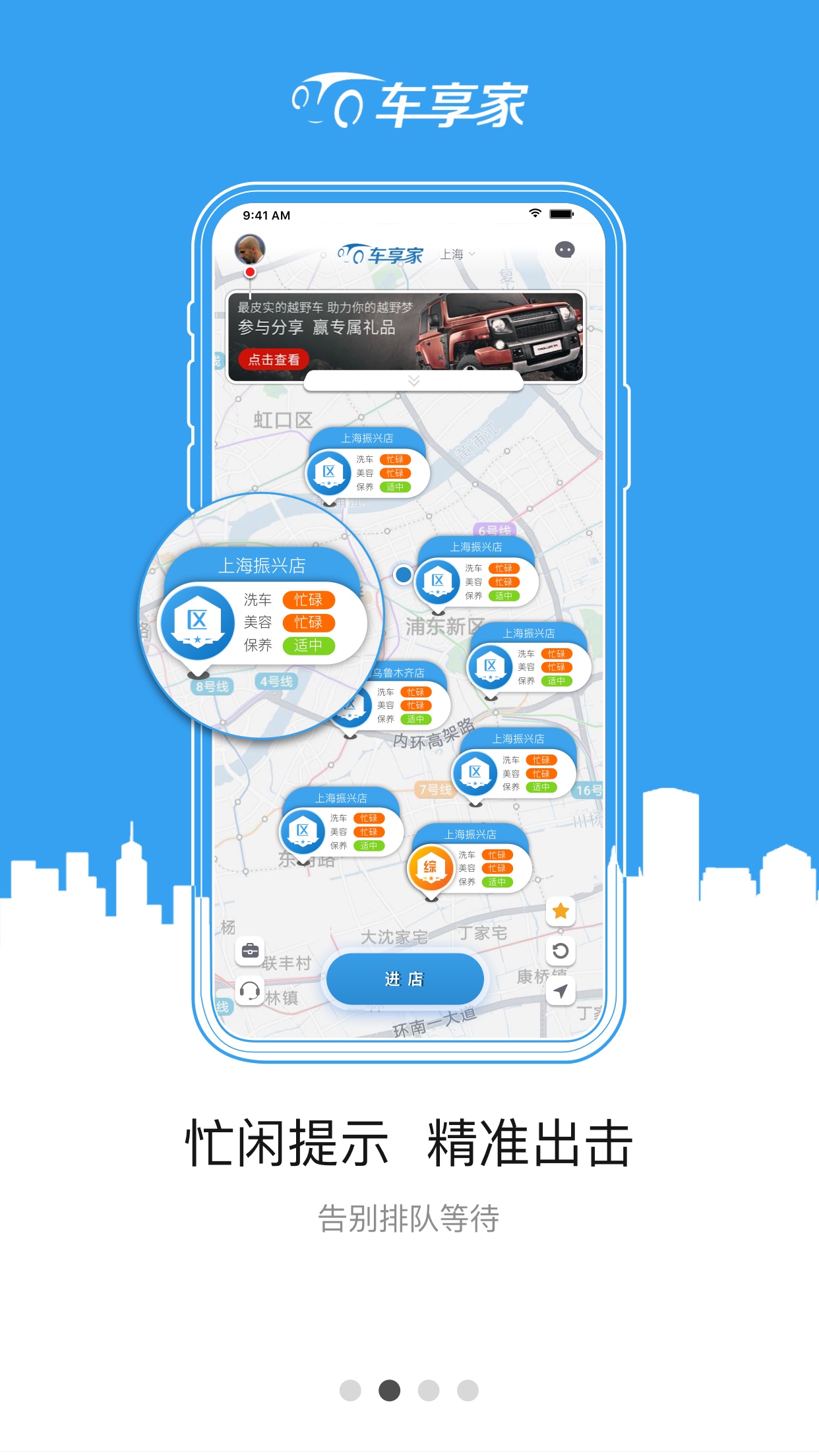 车享家v5.1截图2