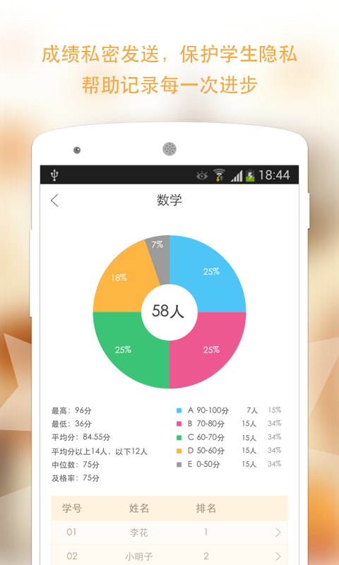 校内外v8.1.3067截图1