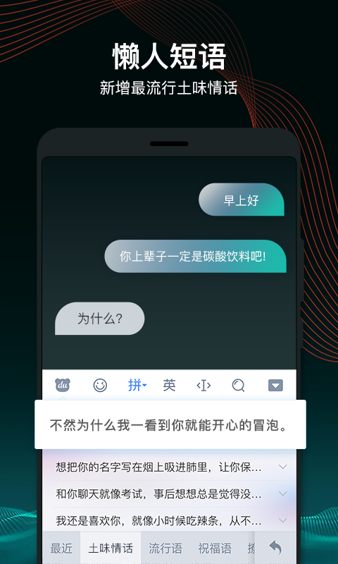 百度输入法v8.3.1.0截图5