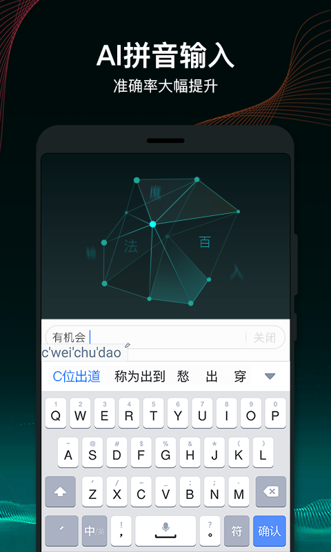 百度输入法v8.3.1.0截图3