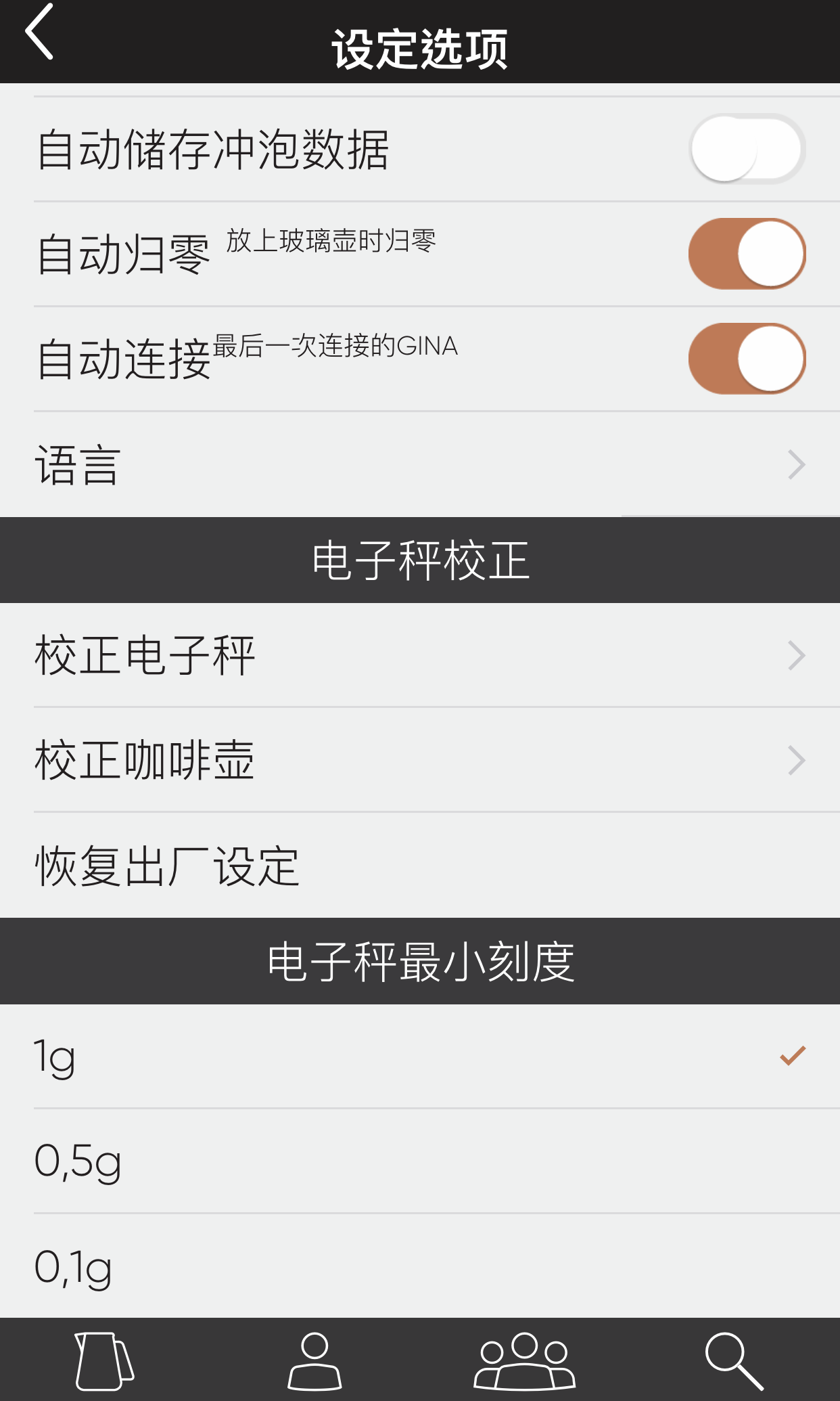 Gina截图5