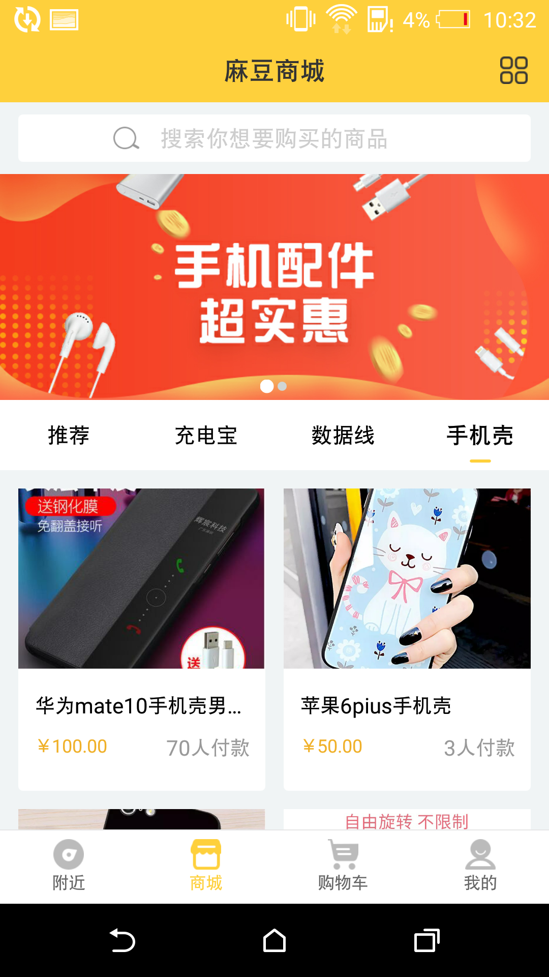 我的宜昌截图4