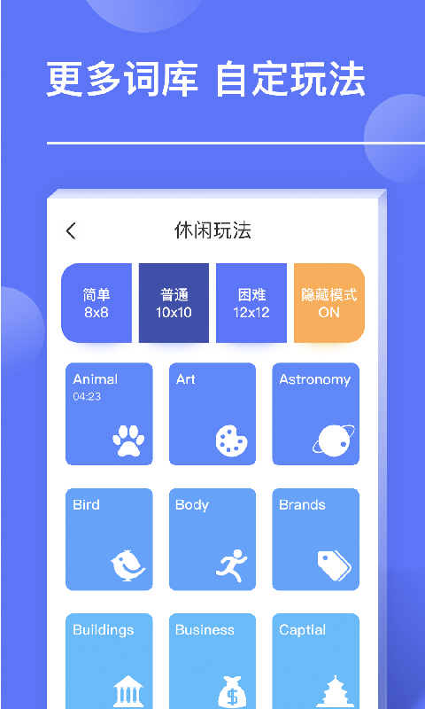 单词划划截图5