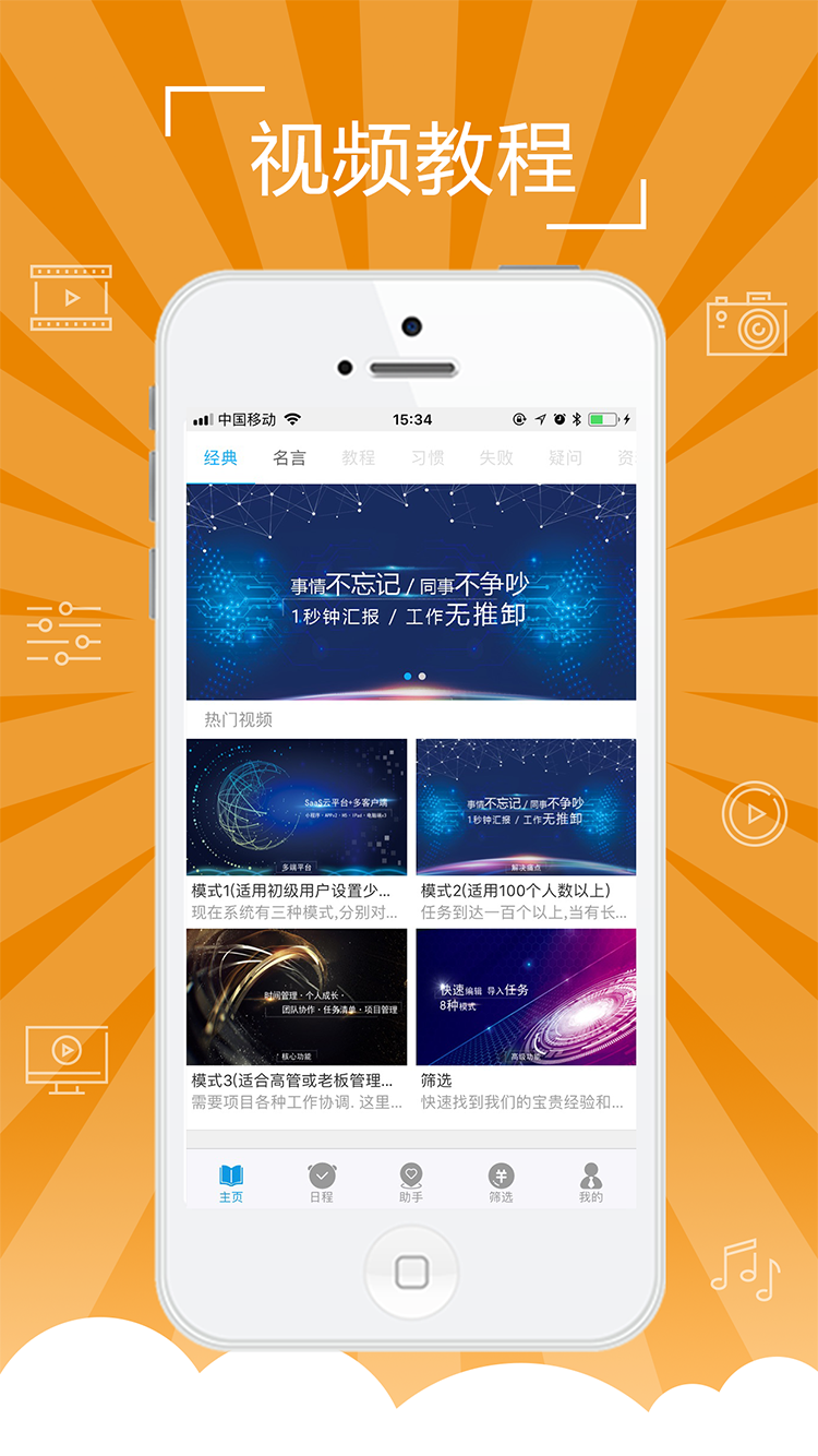 时间清单截图1