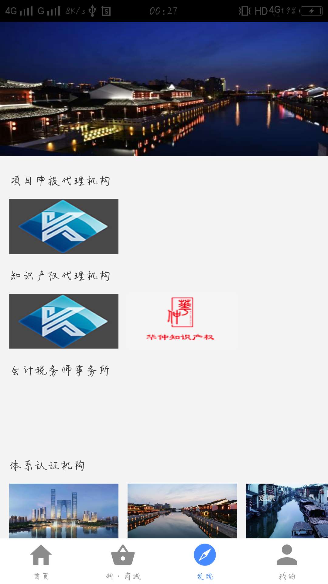 汇智联科截图4