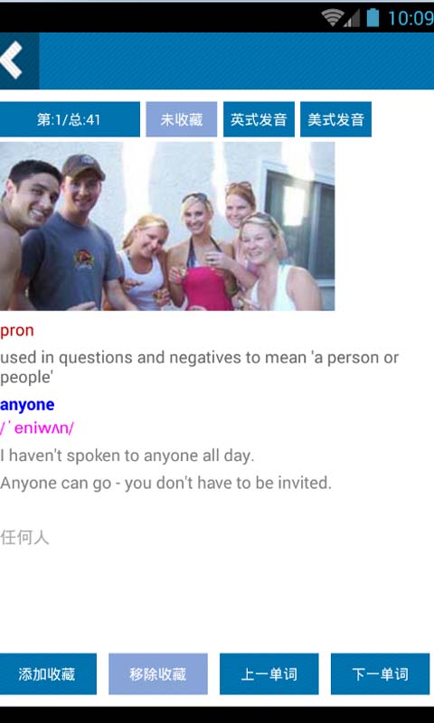 人教版八年级上册单词卡截图5