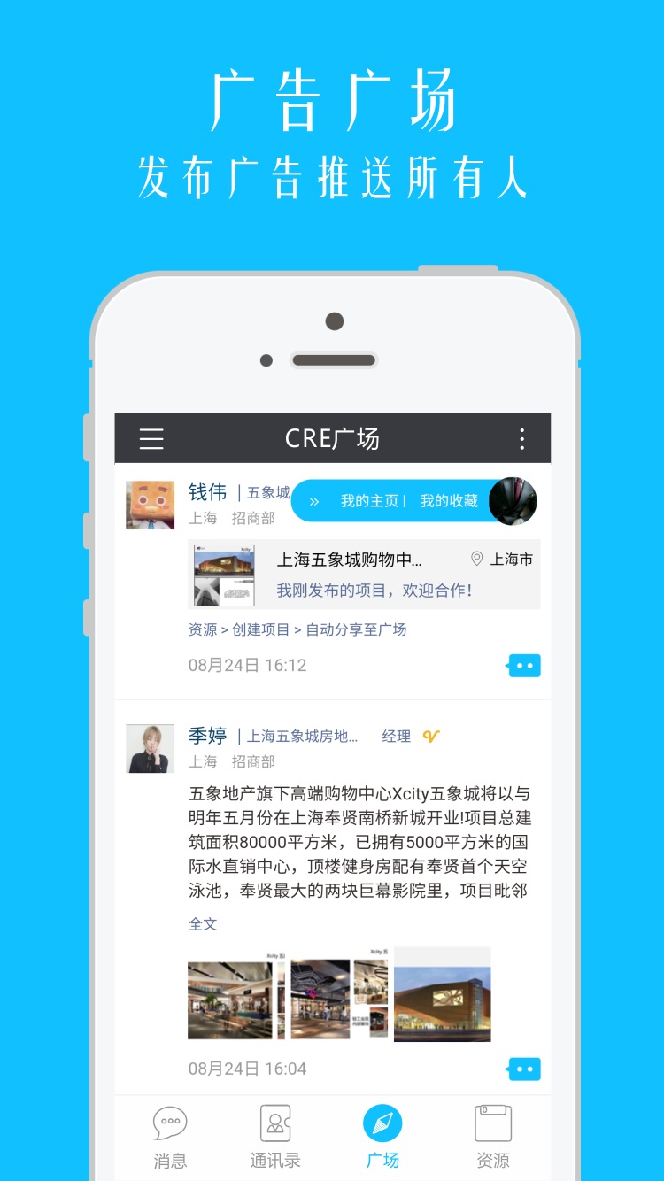 联方商脉截图4