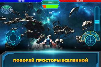 Star Heritage: Galaxy Battle截图5