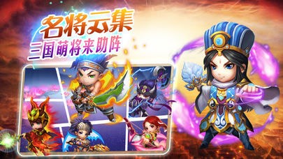 三国诸葛神将截图1