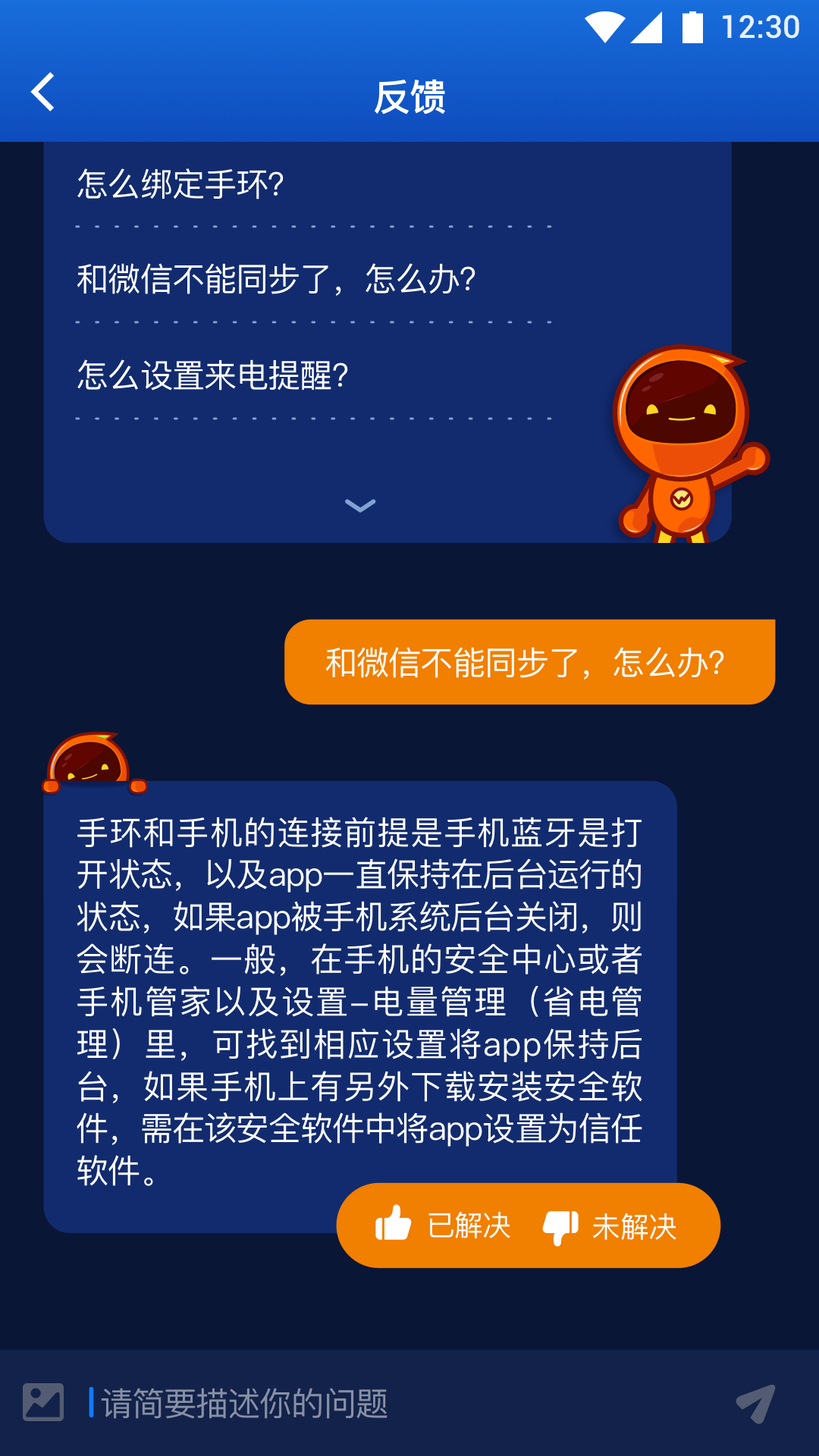 埃微助手v5.0.33截图5