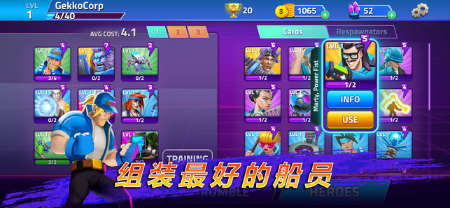 Rumble Heroes截图3