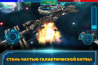 Star Heritage: Galaxy Battle截图1