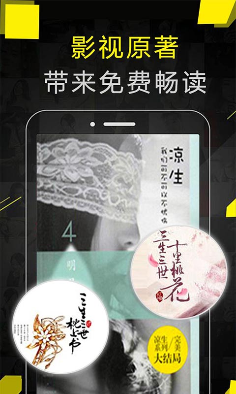 免费追书v4.1.2截图2