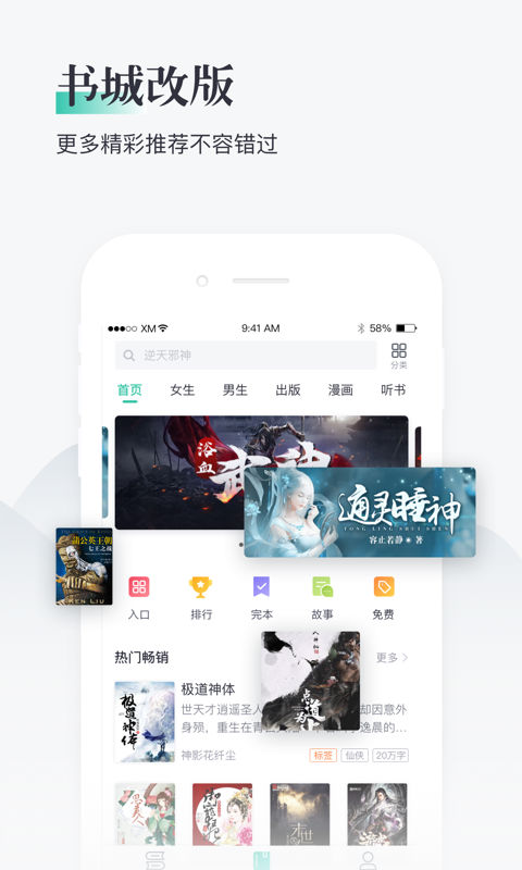 熊猫看书v8.2.1.13截图4