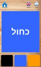 Baby Colors Learning Free截图2