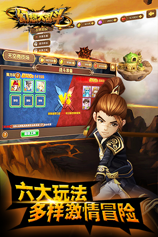 幻想大乱斗手游版截图3