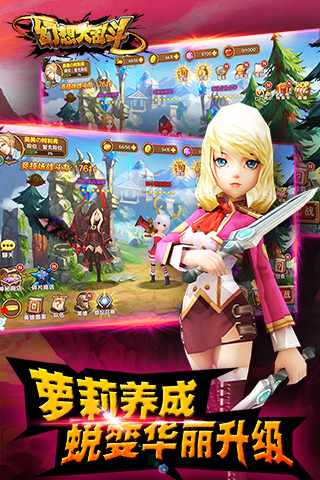 幻想大乱斗手游版截图2