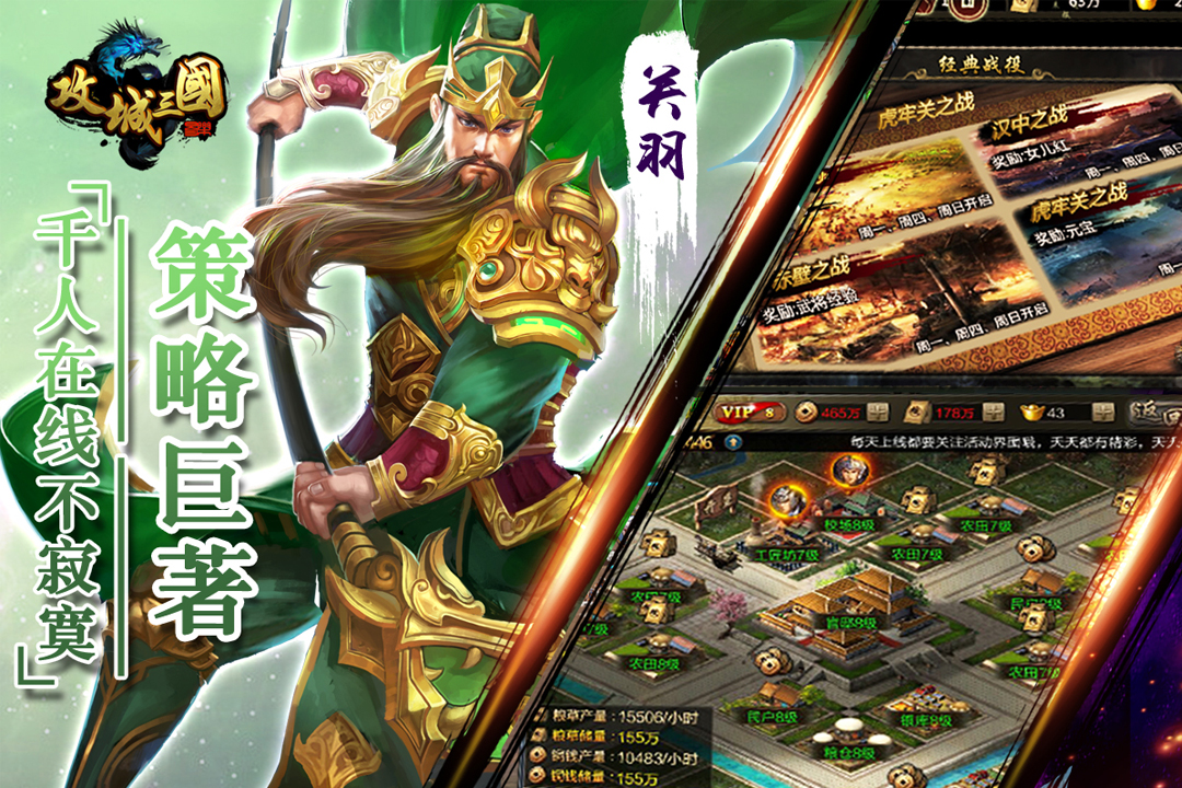 西楚霸业截图3