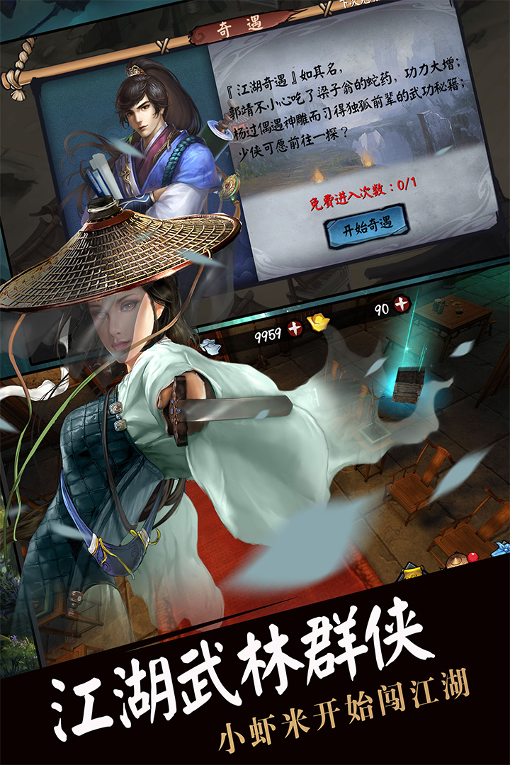 流浪侠客-单机截图5