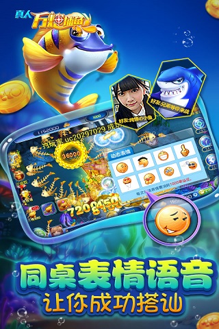 真人万炮捕鱼截图2