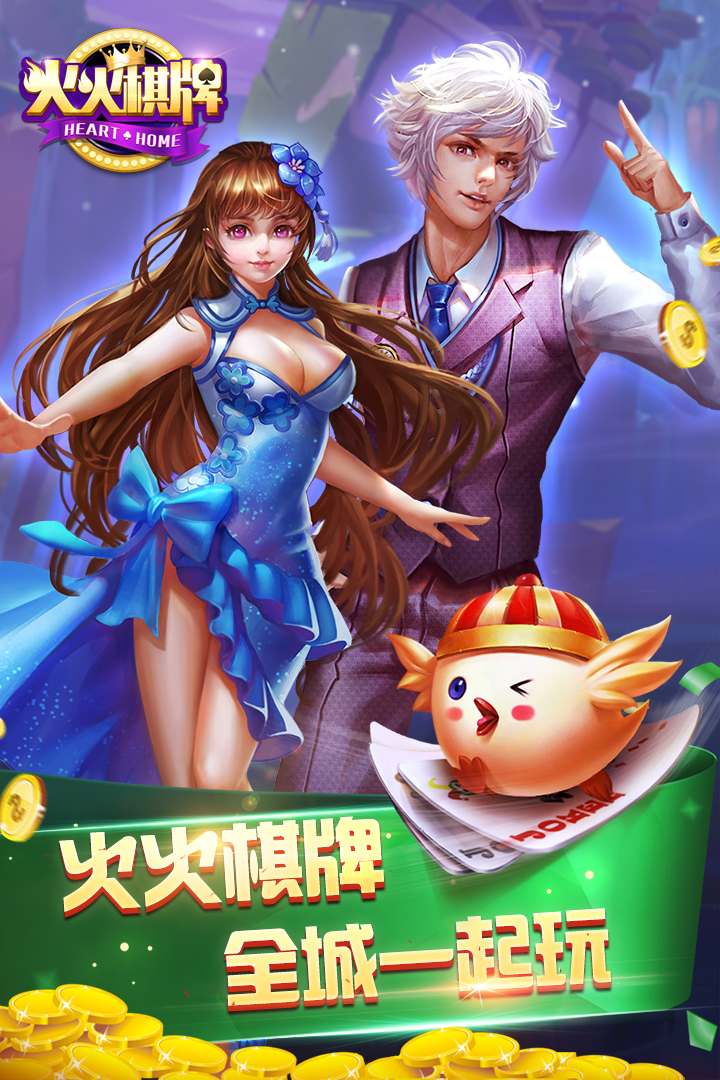 火火斗地主截图1