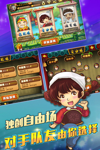 糗百斗地主官方版截图5