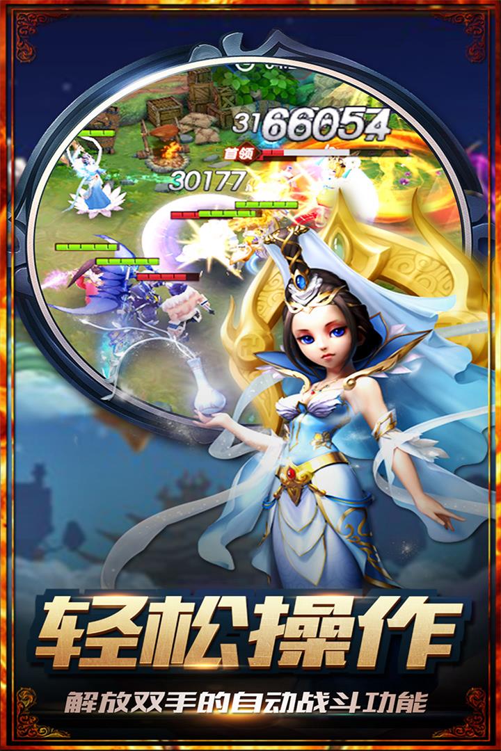 大圣归来手游截图5