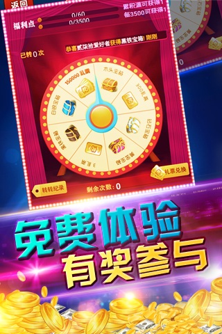 爽翻十点半截图2