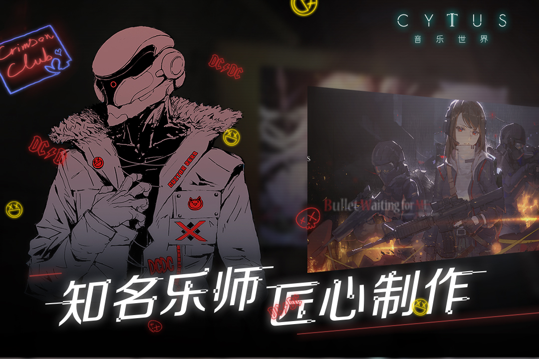 Cytus2截图1