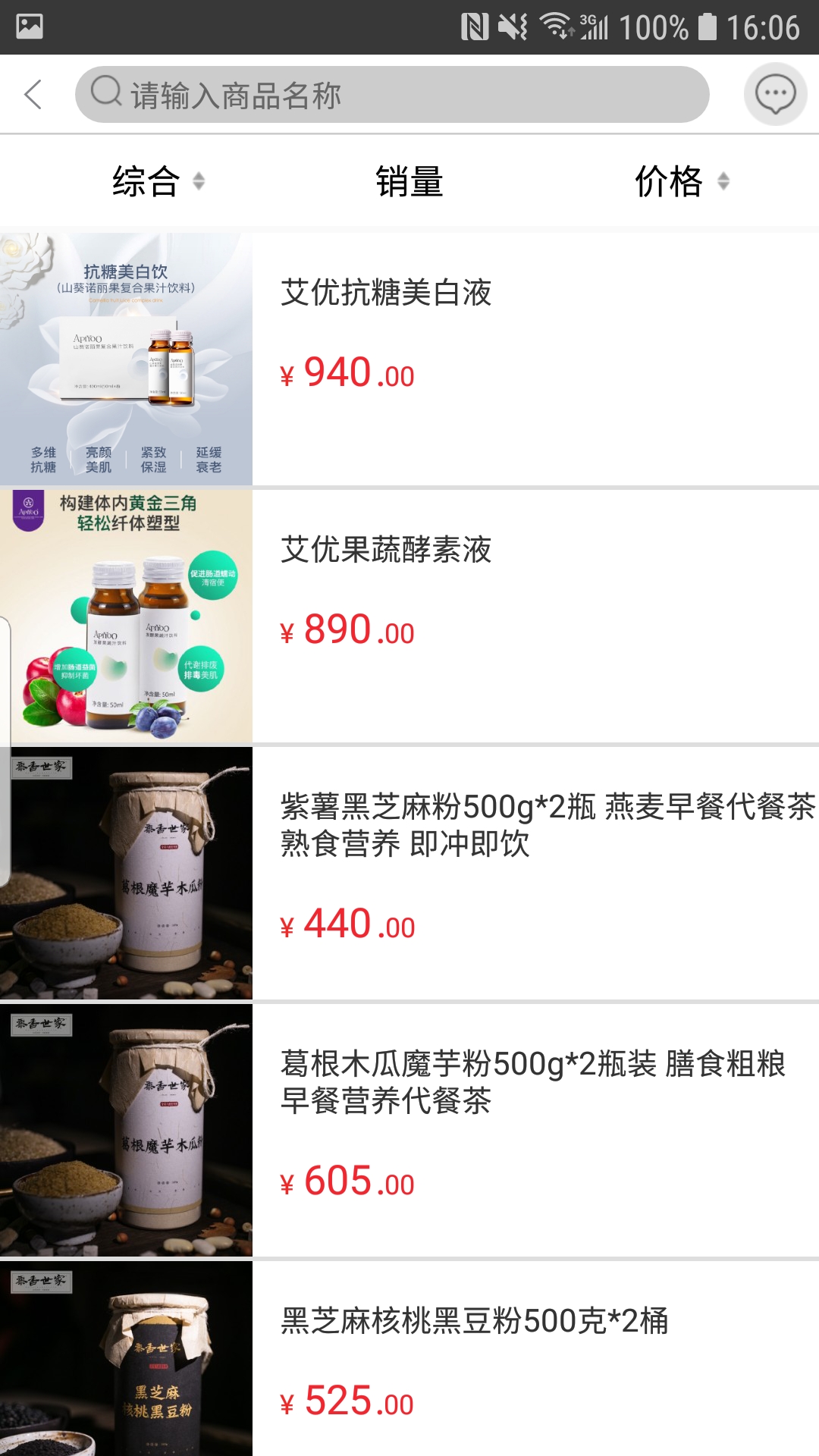 惠智通截图4