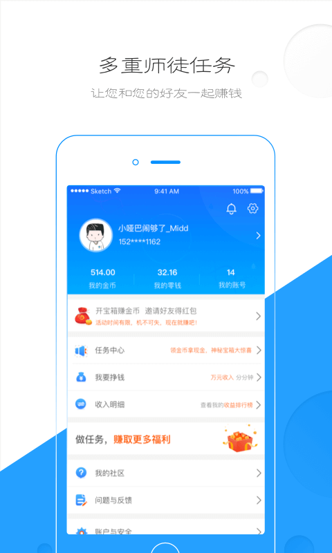 小白账单管家截图4