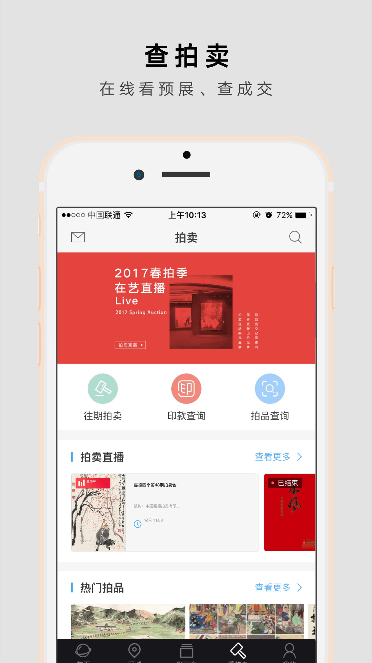 在艺v5.2.0截图5