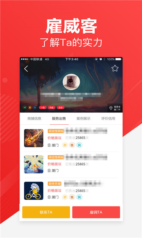 一品威客v2.0.7截图4