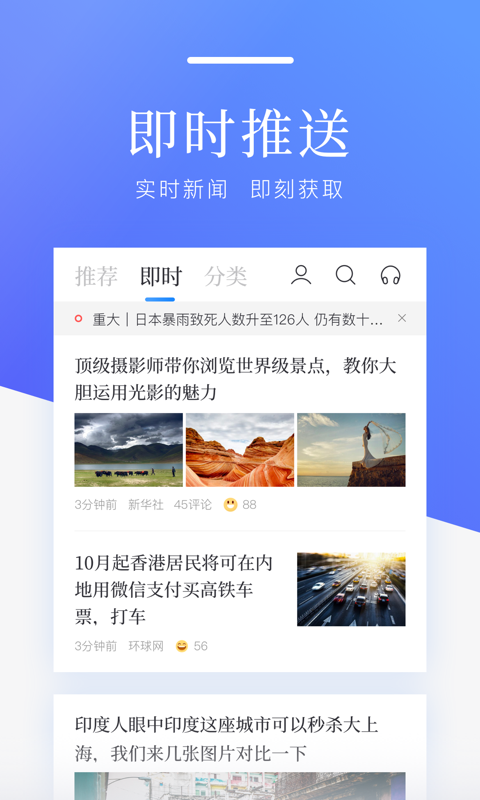 百度新闻v8.2.0.0截图3