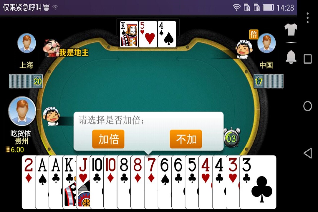 杰克棋牌手机版截图2