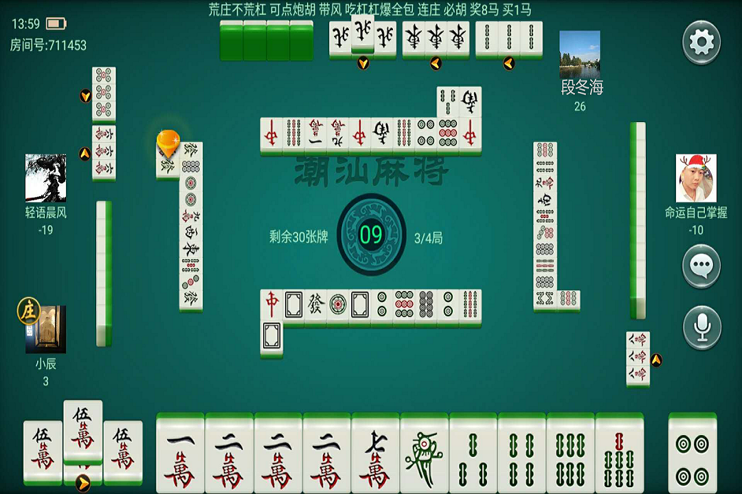 和合麻将截图2